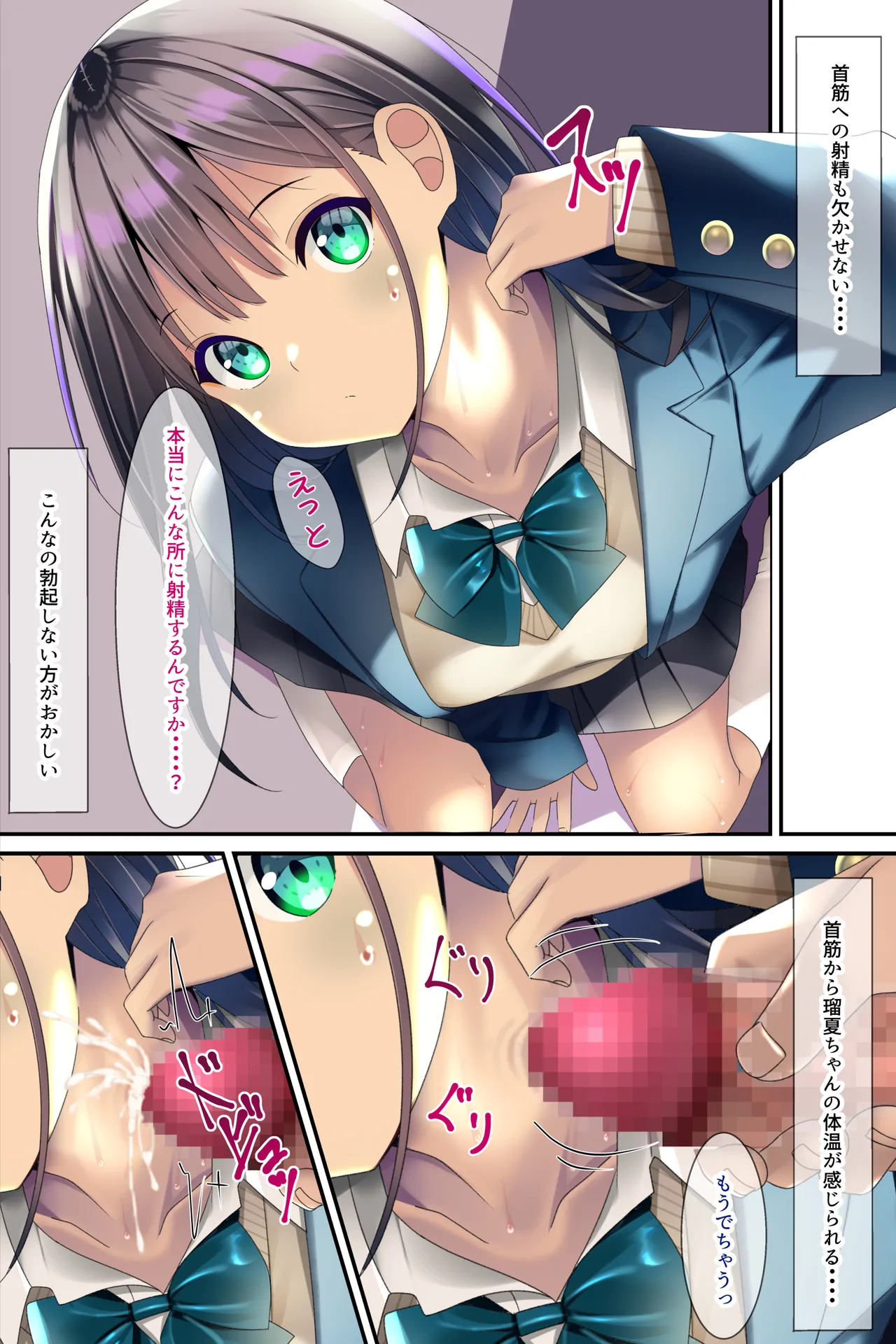 Seieki Oshikko Bukkake ga Atarimae ni Natta Sekai - Page 9