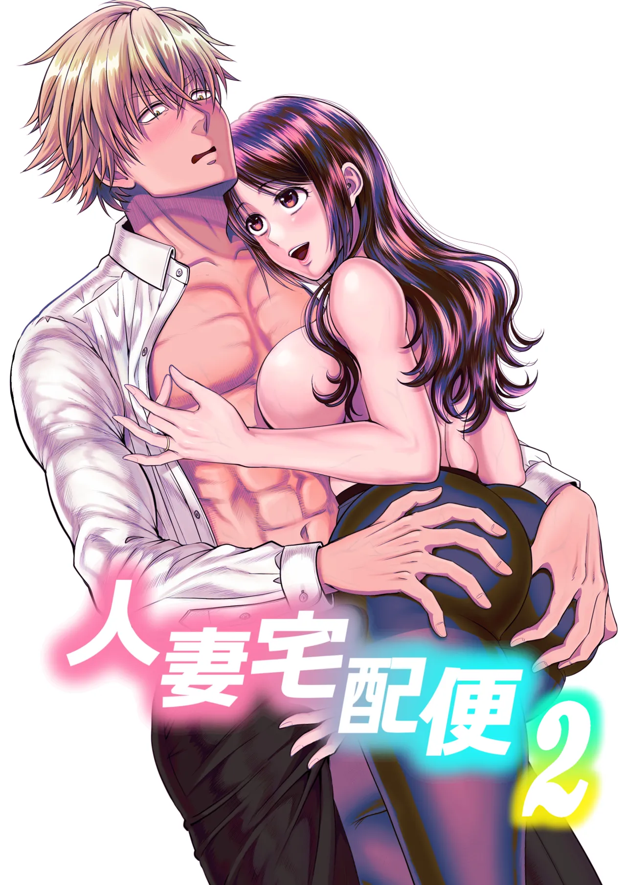 Page 167 of [MAX gorigori (tamaimoko)] Hitozuma Takuhaibin 1+2