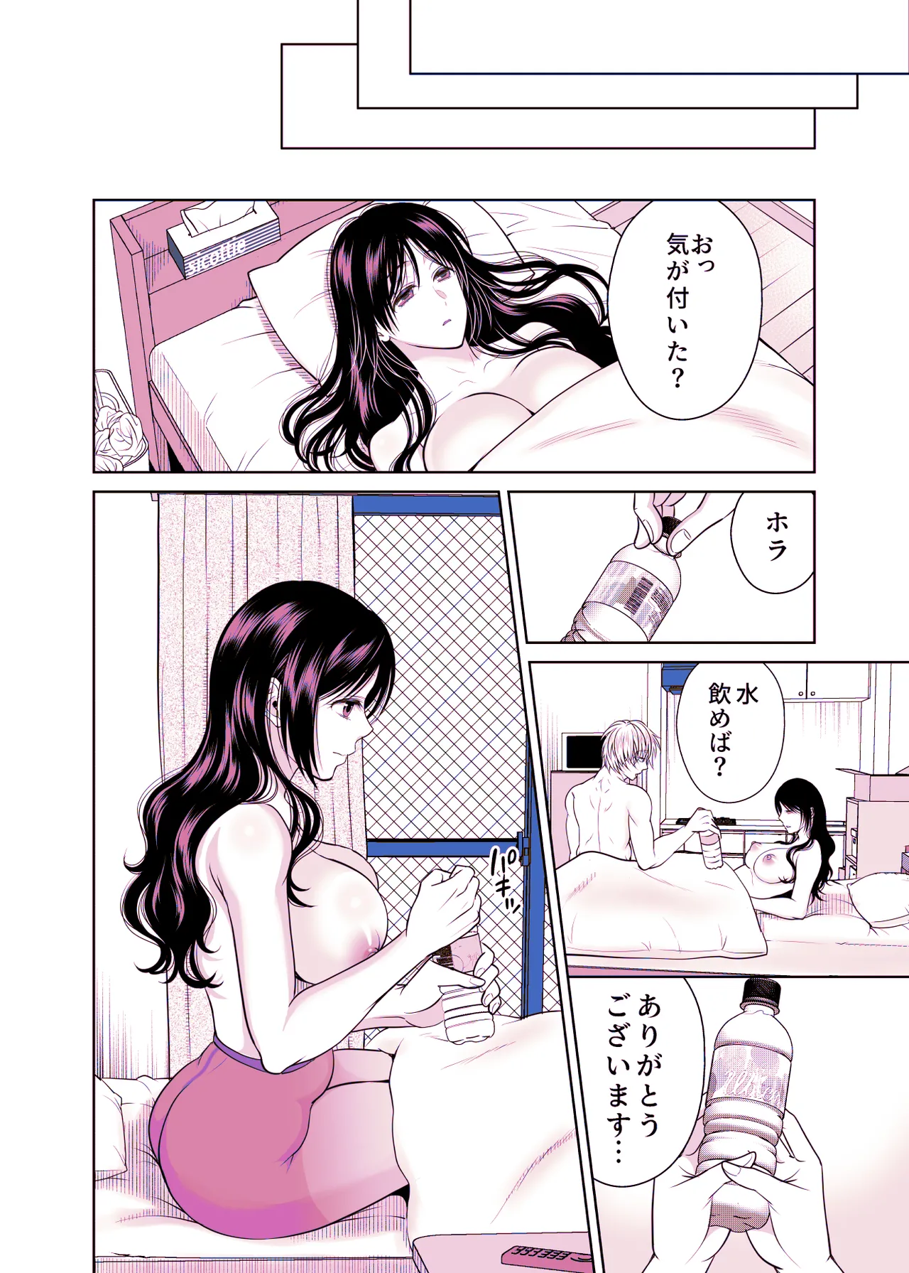 Hitozuma Takuhaibin 1+2 - Page 207