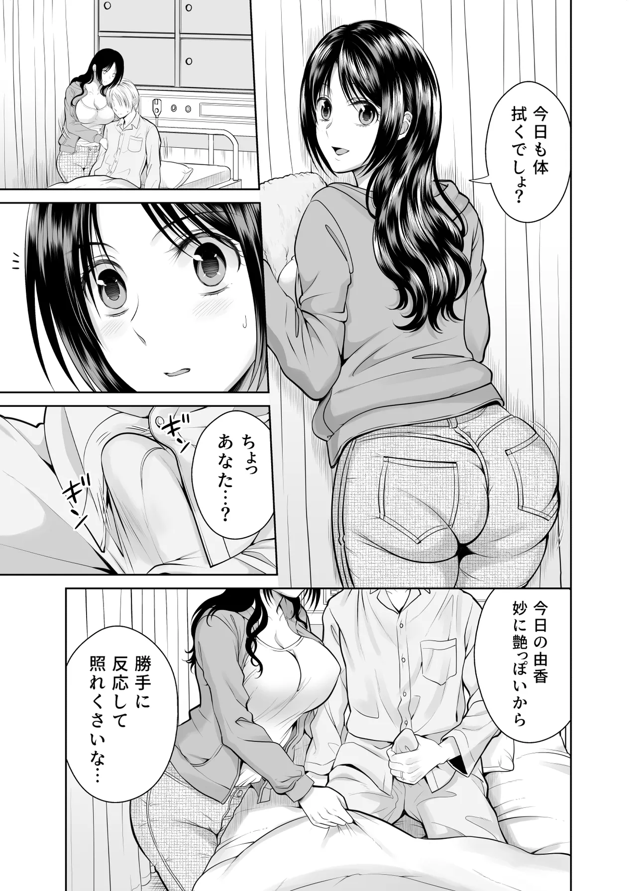 Hitozuma Takuhaibin 1+2 - Page 32