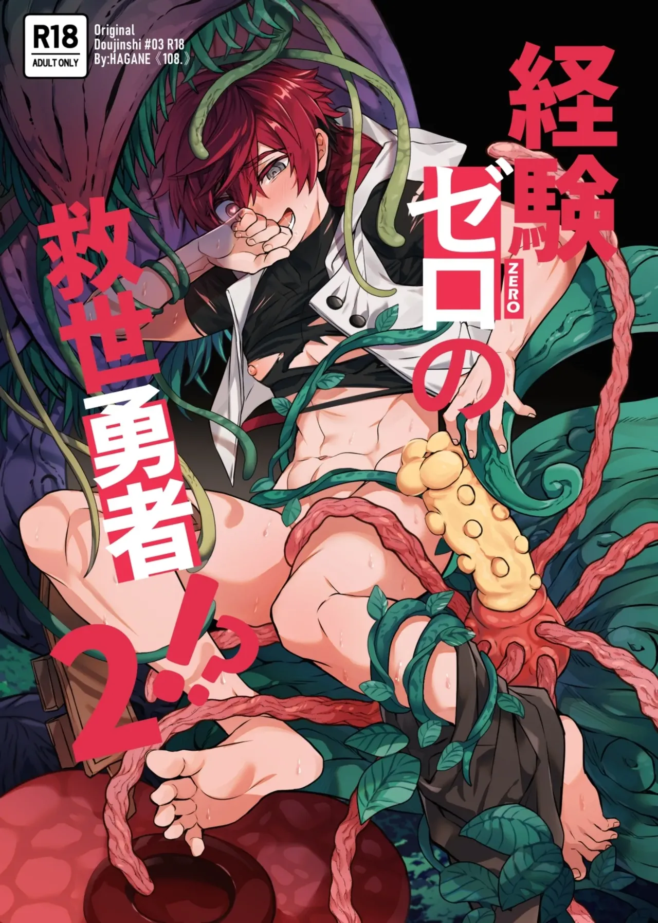 Page 1 of Keiken Zero no Guze Yuusha 2