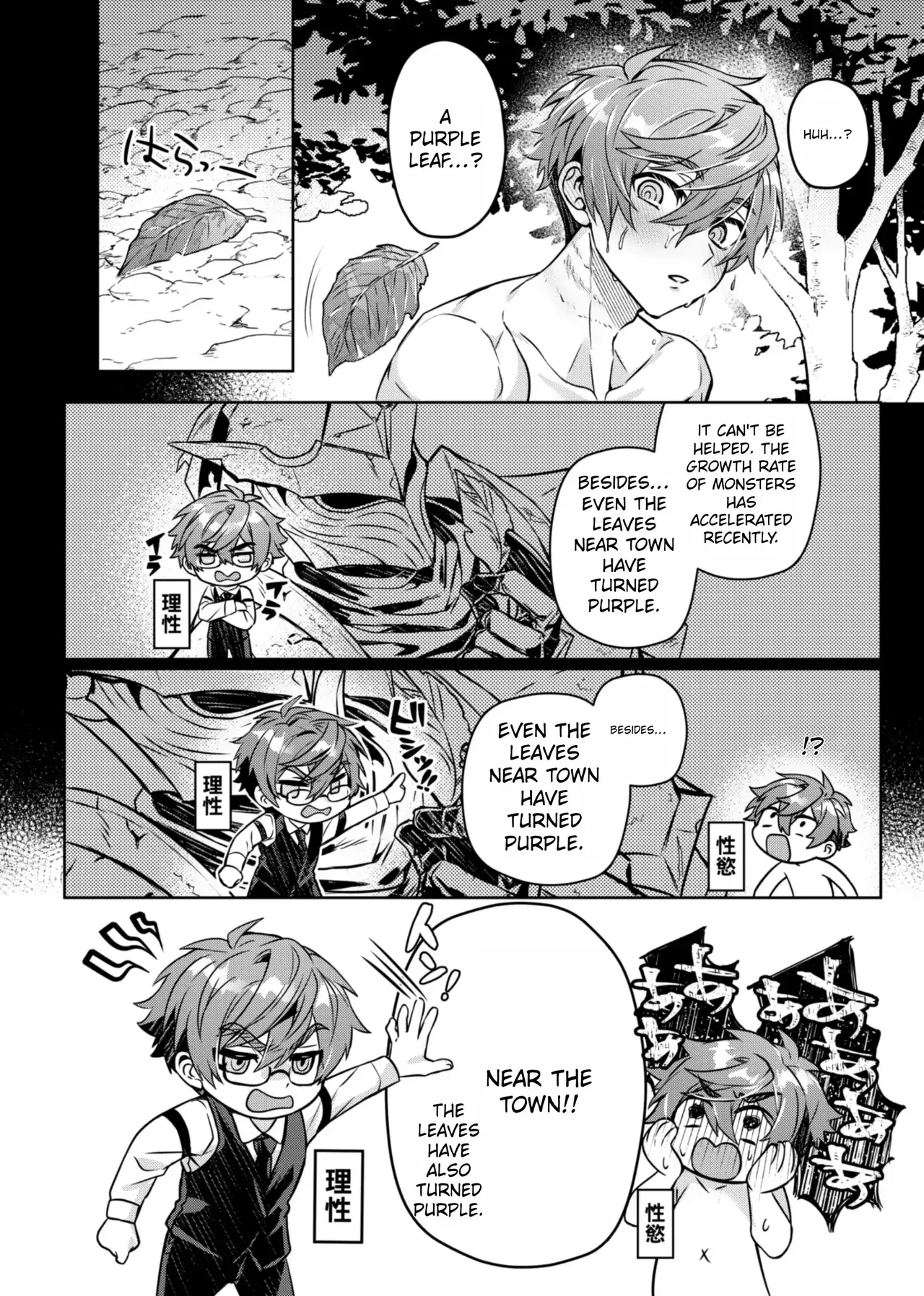 Keiken Zero no Guze Yuusha 2 - Page 28