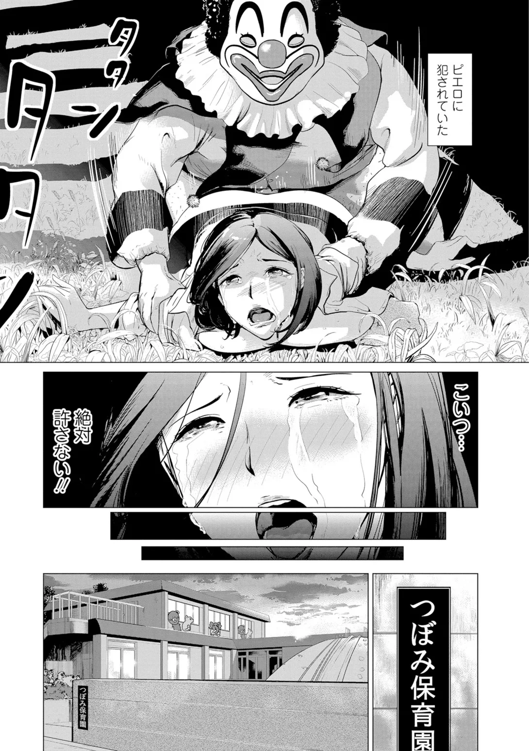 Web Comic Toutetsu Vol. 9 - Page 36