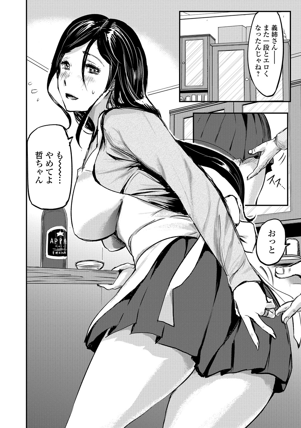 Web Comic Toutetsu Vol. 13 - Page 5