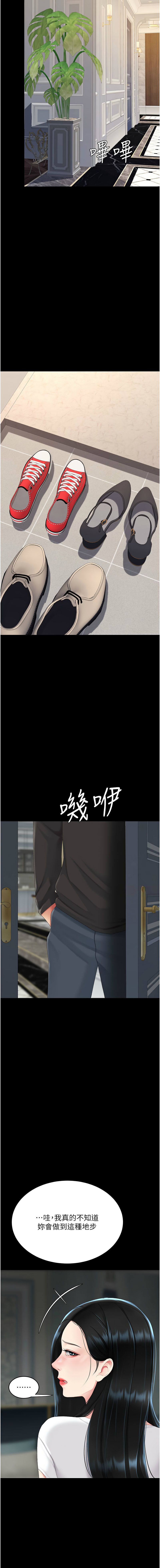 复仇母女丼 | 復仇母女丼 107-117 - Page 192