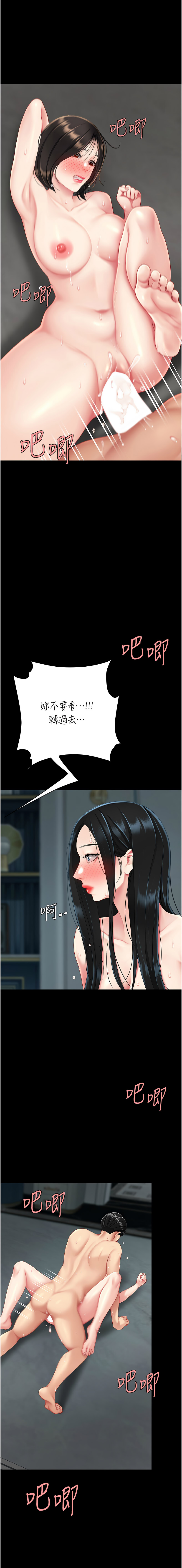 复仇母女丼 | 復仇母女丼 107-117 - Page 235