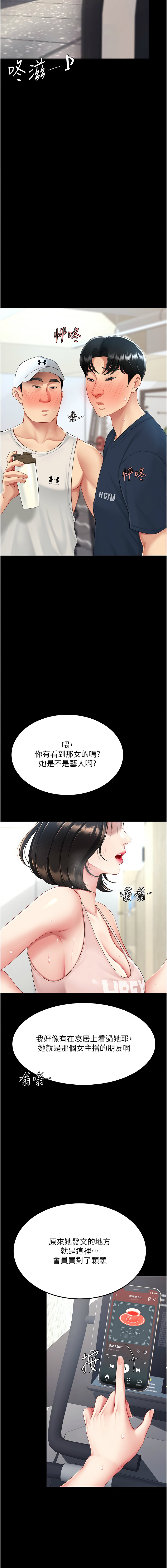 复仇母女丼 | 復仇母女丼 107-117 - Page 25