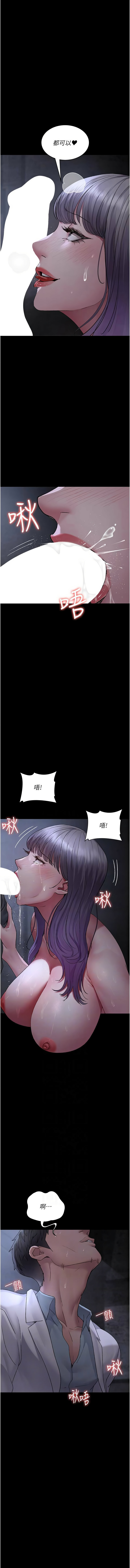 夜间诊疗室 | 夜間診療室 115-120 - Page 23