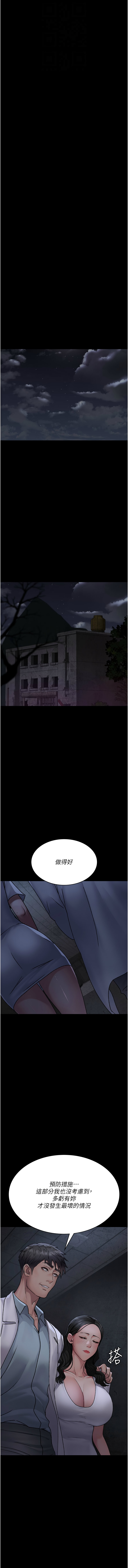 夜间诊疗室 | 夜間診療室 115-120 - Page 56