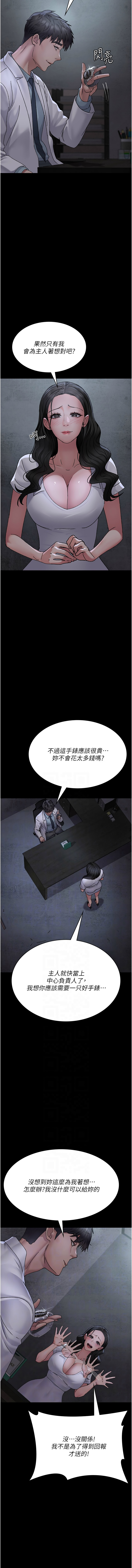 夜间诊疗室 | 夜間診療室 115-120 - Page 64
