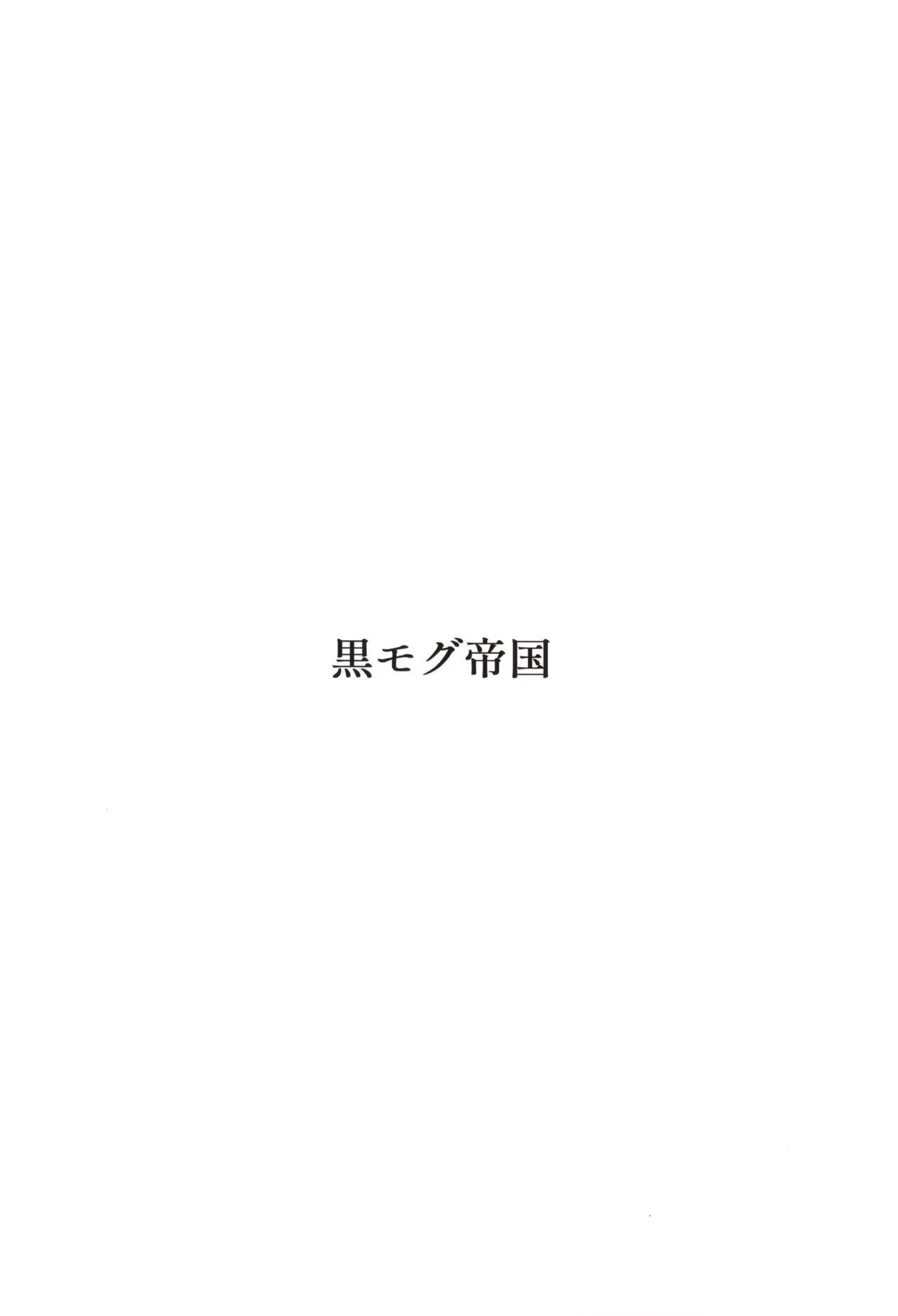 Otokonoko Yuusha no Himitsu no Fukujou - Page 26