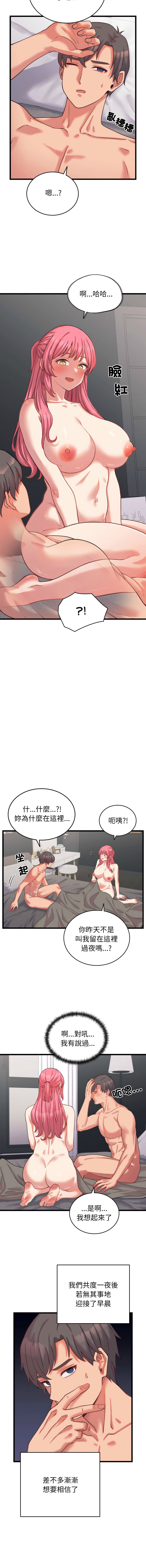 少爷的替身 | 少爺的替身 1-16 - Page 106