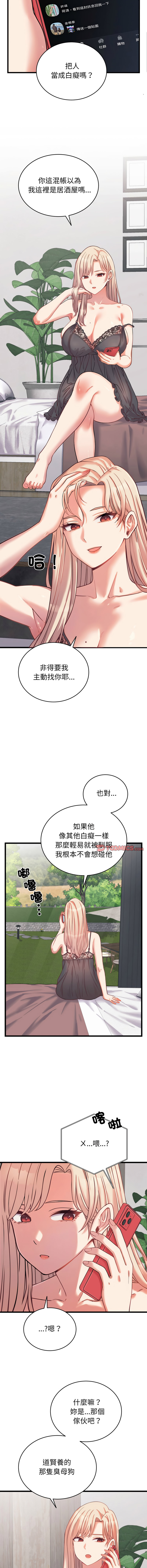 少爷的替身 | 少爺的替身 1-16 - Page 109