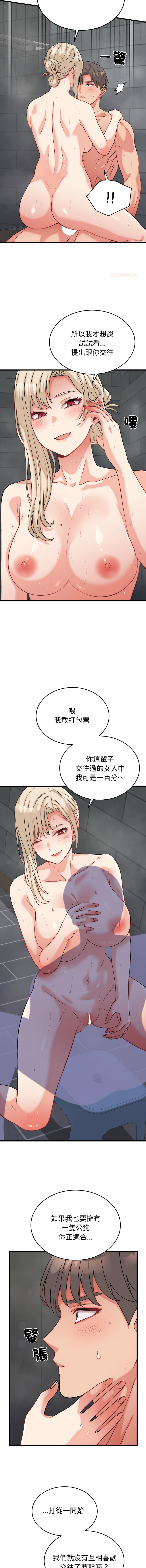 少爷的替身 | 少爺的替身 1-16 - Page 178