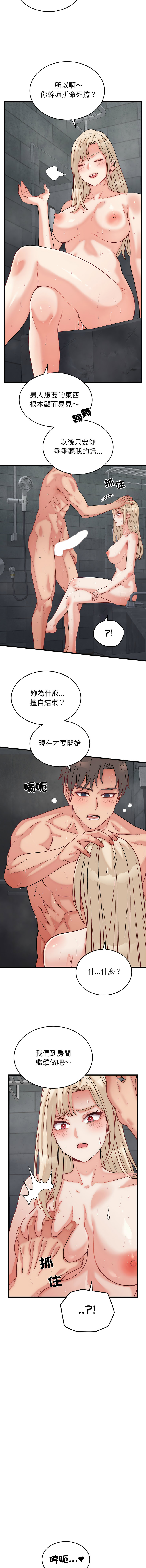 少爷的替身 | 少爺的替身 1-16 - Page 200
