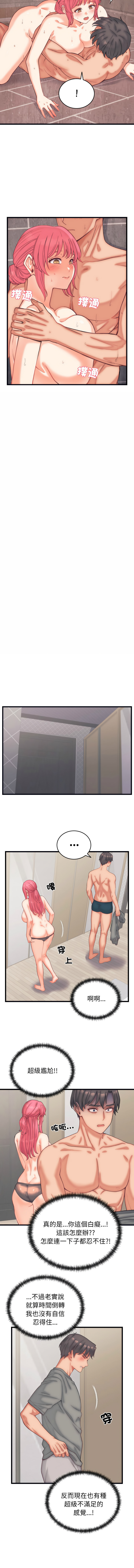 少爷的替身 | 少爺的替身 1-16 - Page 63