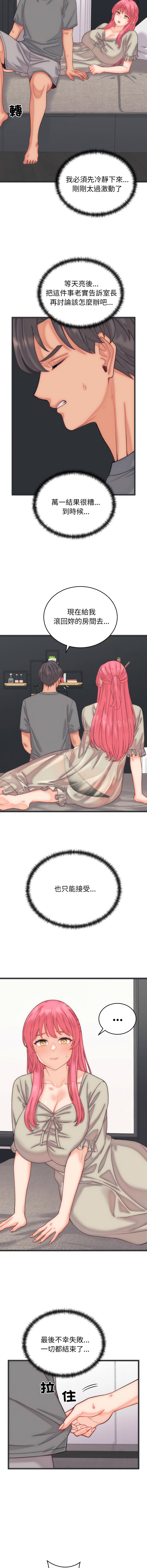 少爷的替身 | 少爺的替身 1-16 - Page 79