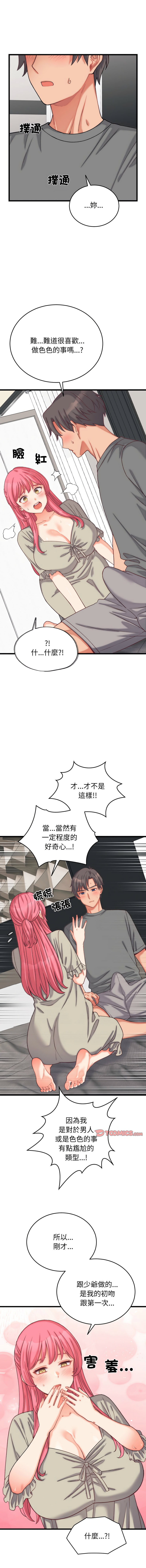 少爷的替身 | 少爺的替身 1-16 - Page 86