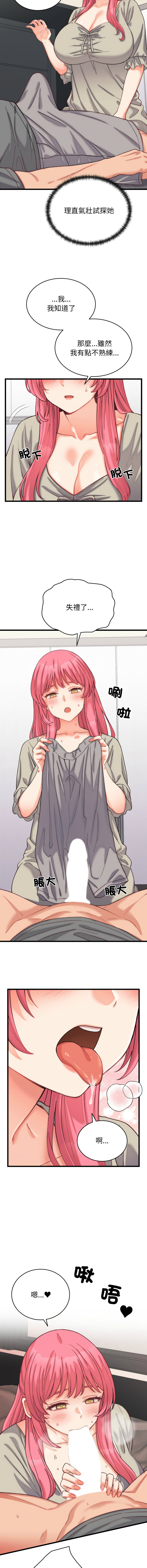 少爷的替身 | 少爺的替身 1-16 - Page 88