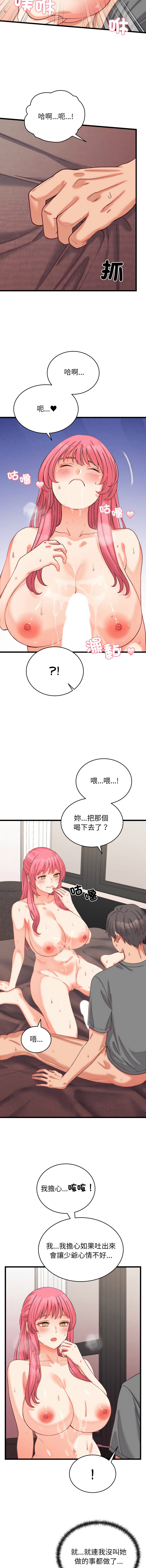 少爷的替身 | 少爺的替身 1-16 - Page 93