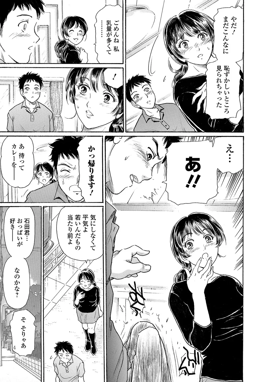 Web Comic Toutetsu Vol. 17 - Page 30
