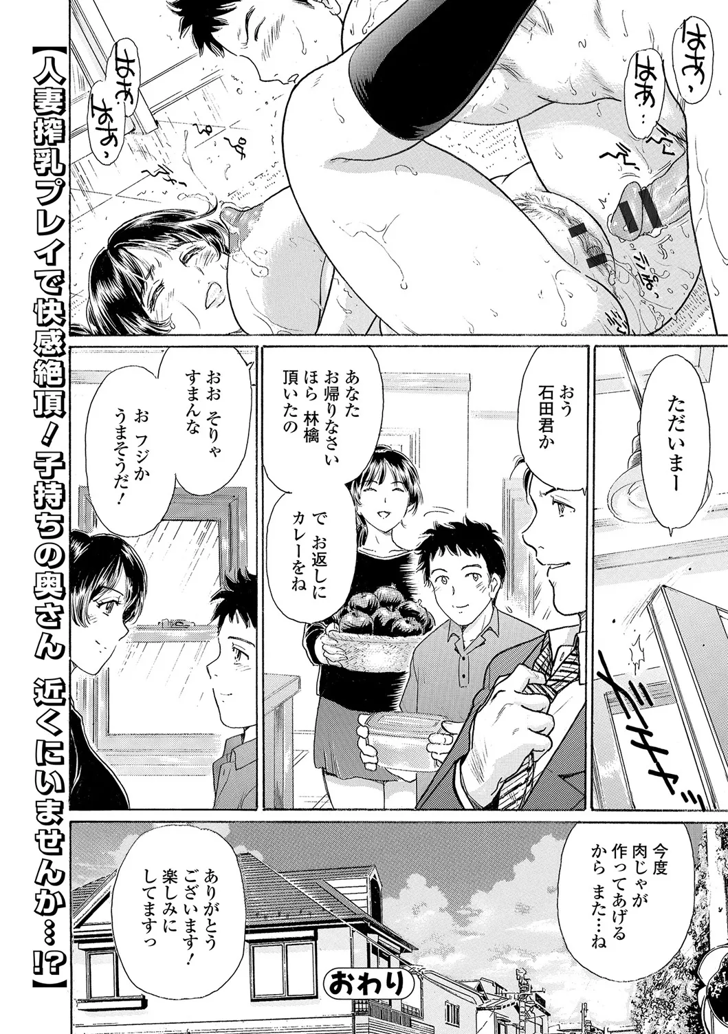 Web Comic Toutetsu Vol. 17 - Page 45