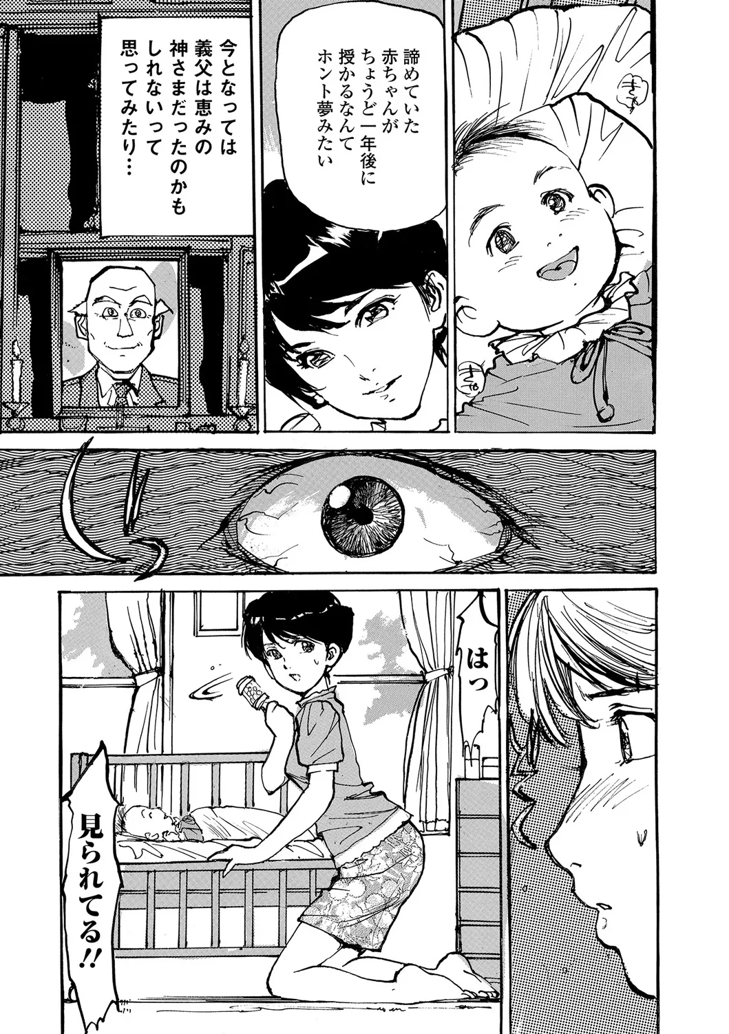 Web Comic Toutetsu Vol. 17 - Page 76