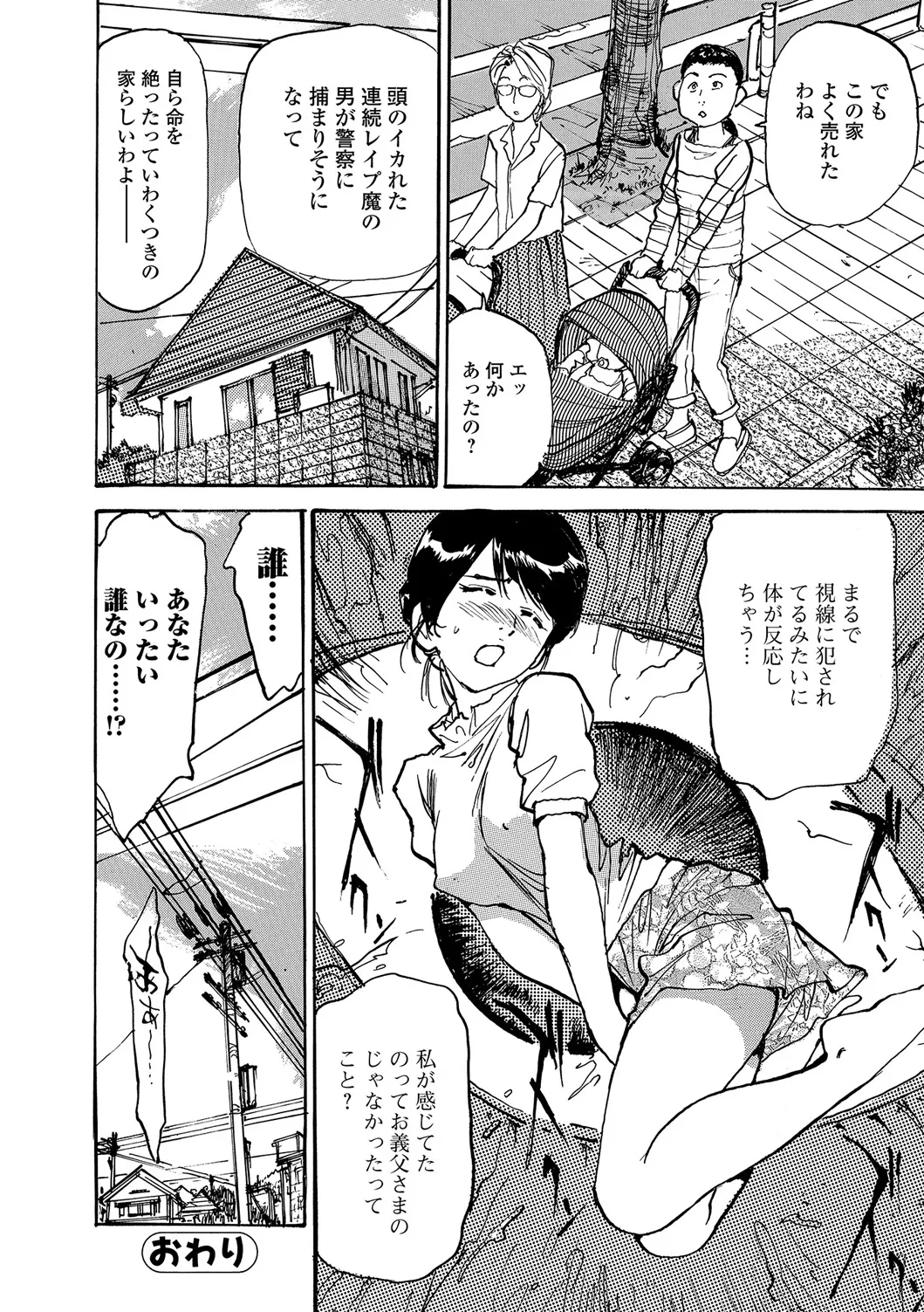 Web Comic Toutetsu Vol. 17 - Page 77