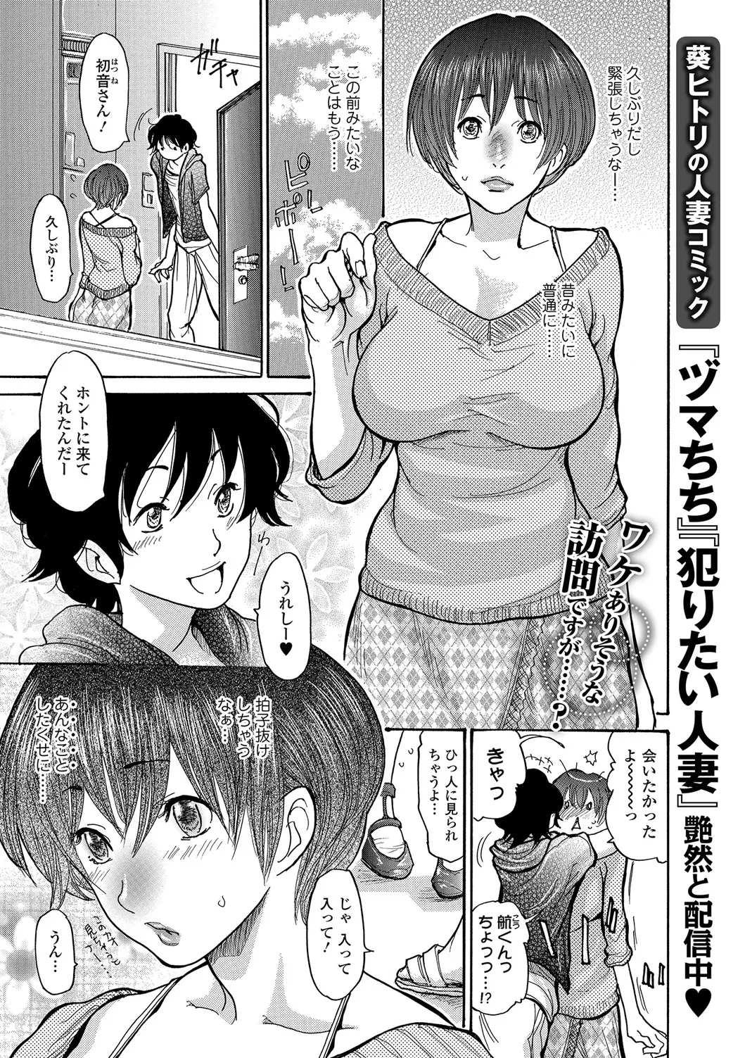 Web Comic Toutetsu Vol. 17 - Page 94