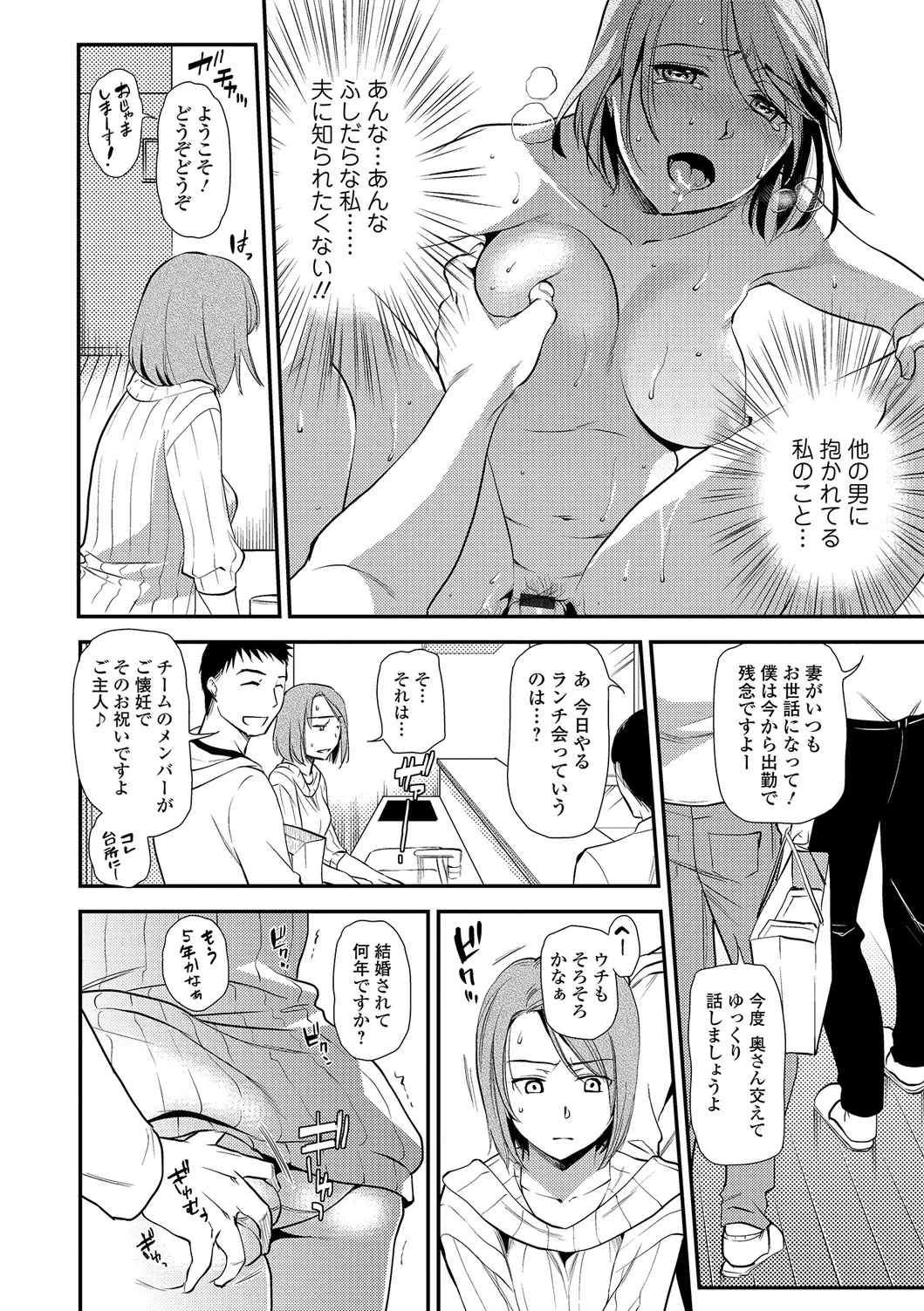 Web Comic Toutetsu Vol. 18 - Page 19