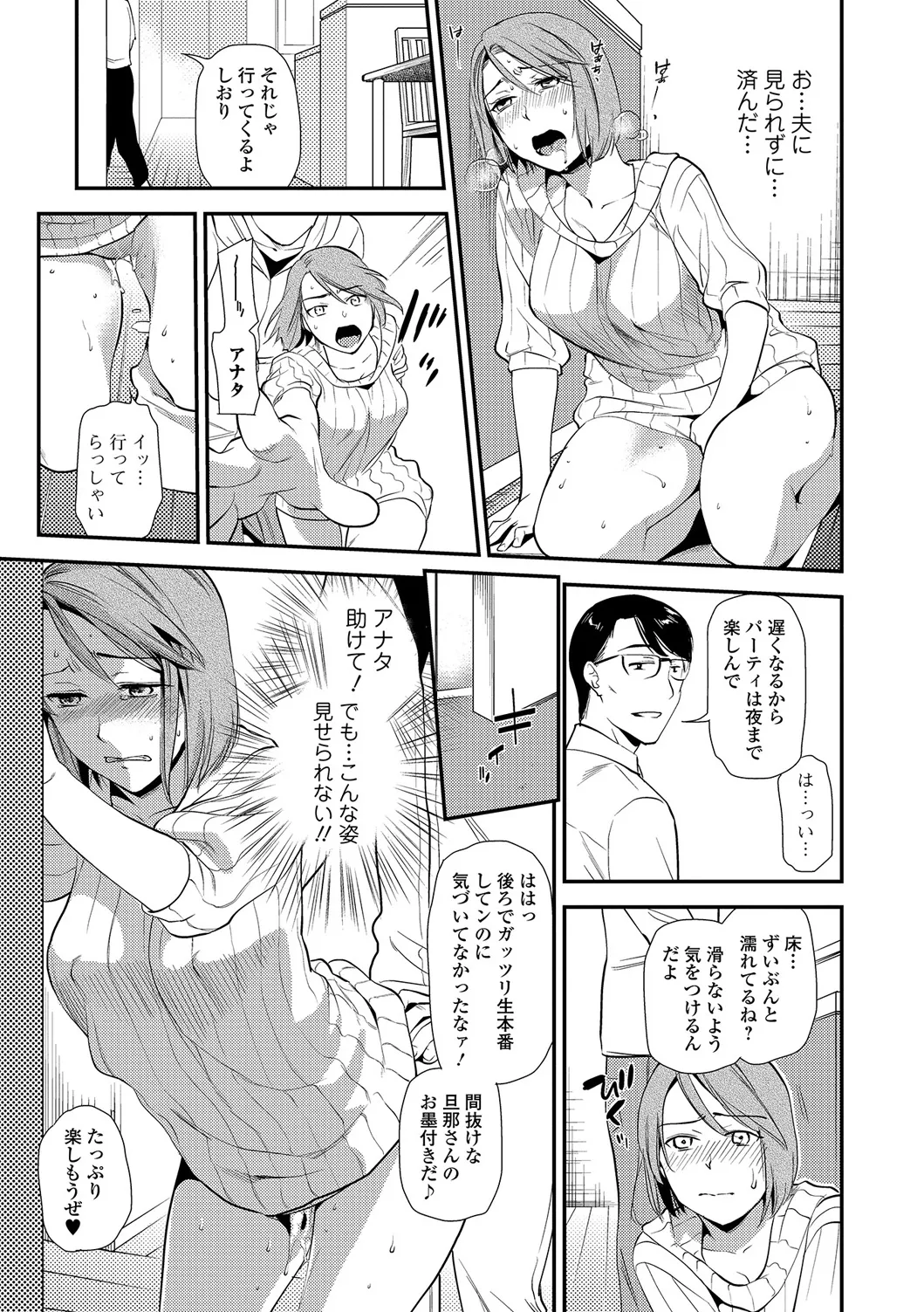 Web Comic Toutetsu Vol. 18 - Page 26
