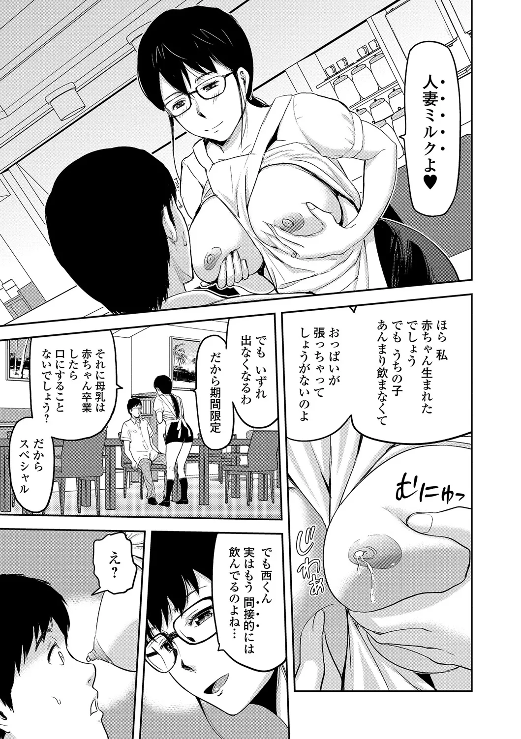 Web Comic Toutetsu Vol. 18 - Page 52