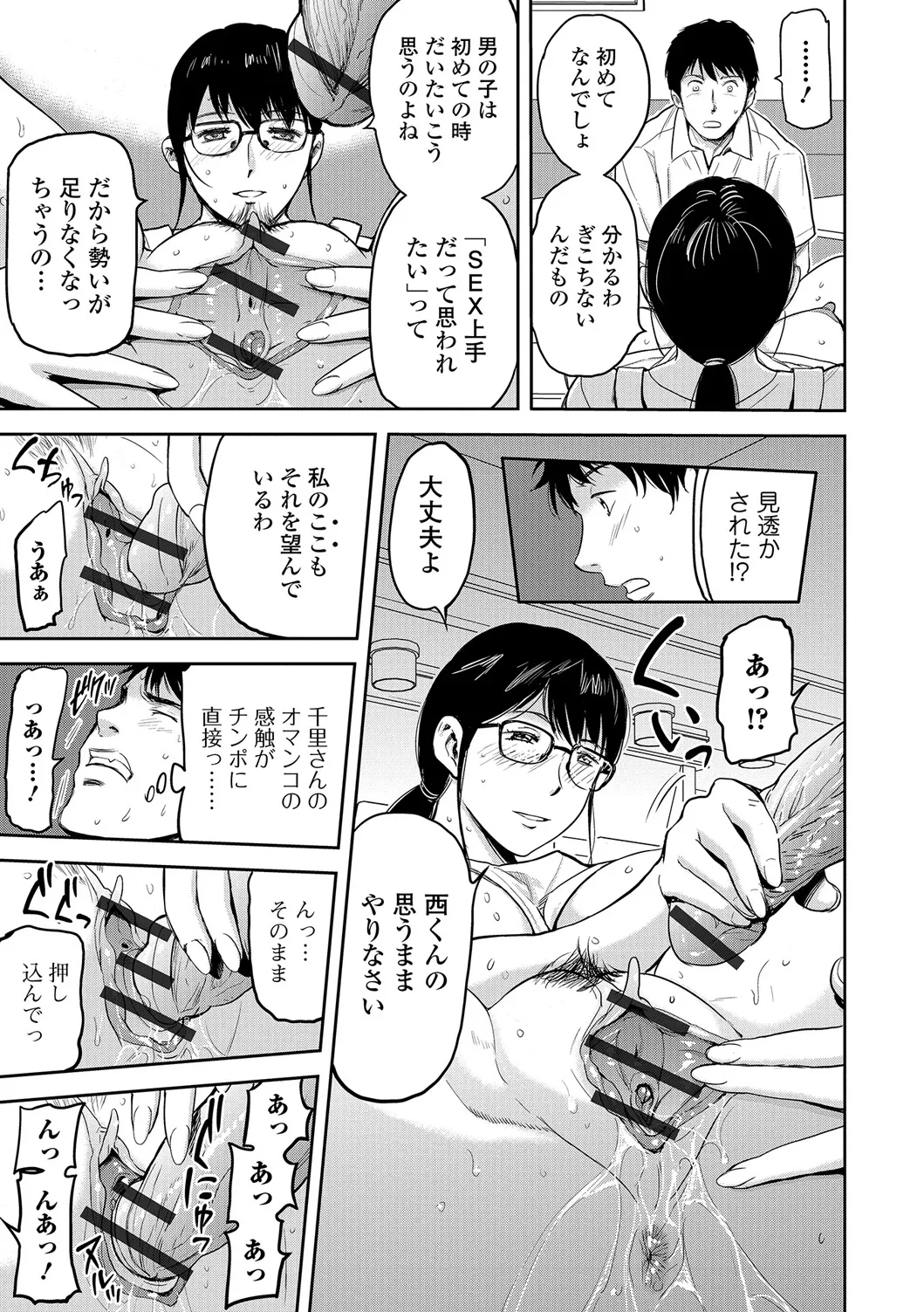 Page 22 of Web Comic Toutetsu Vol. 19