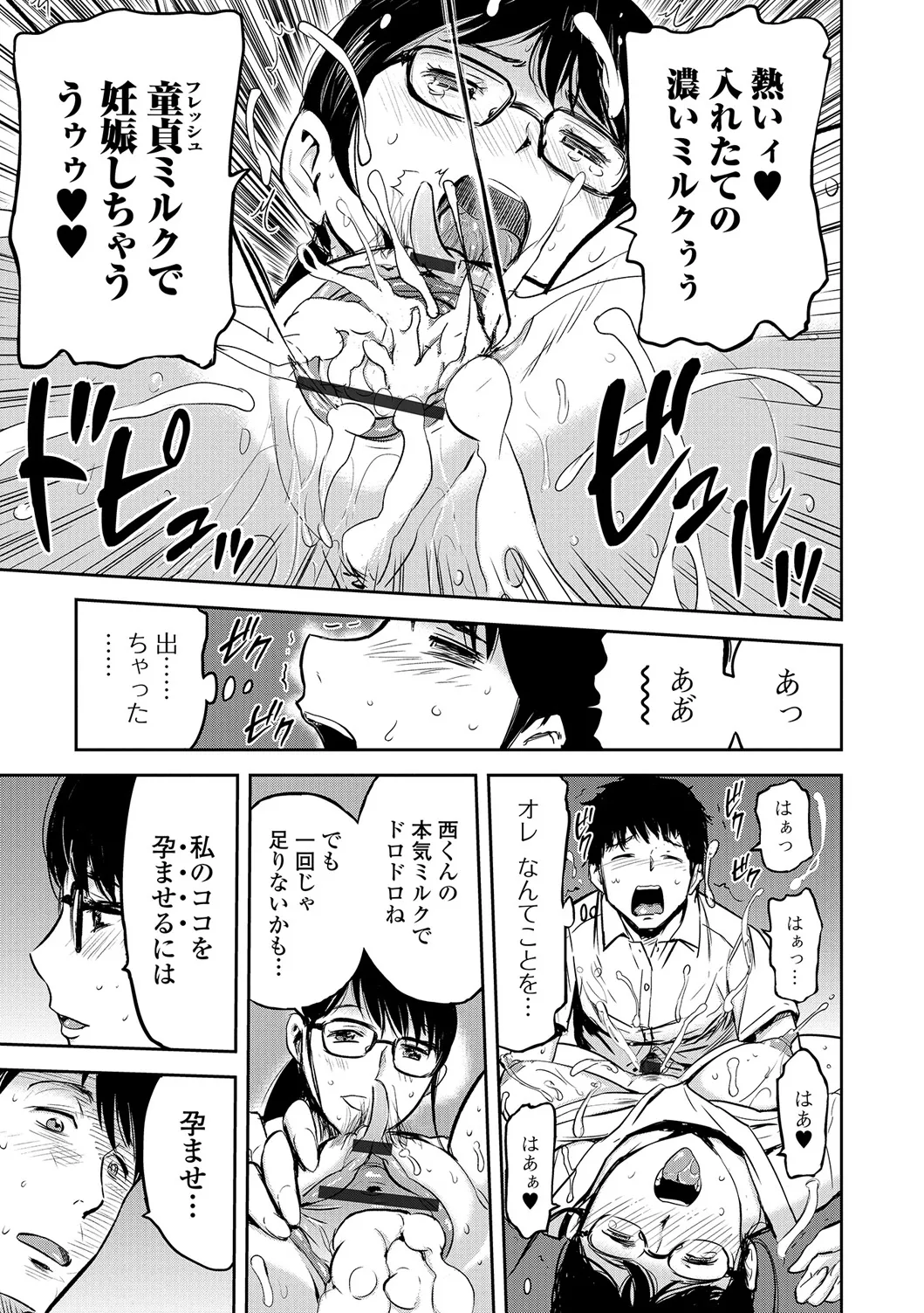 Page 30 of Web Comic Toutetsu Vol. 19