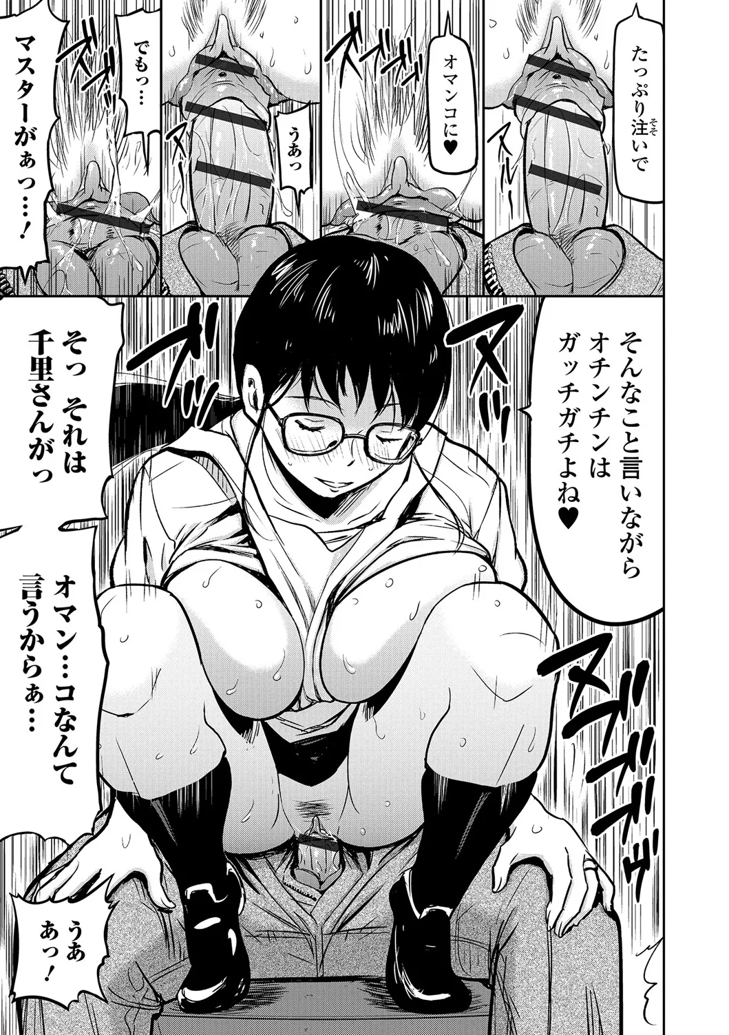 Page 32 of Web Comic Toutetsu Vol. 19