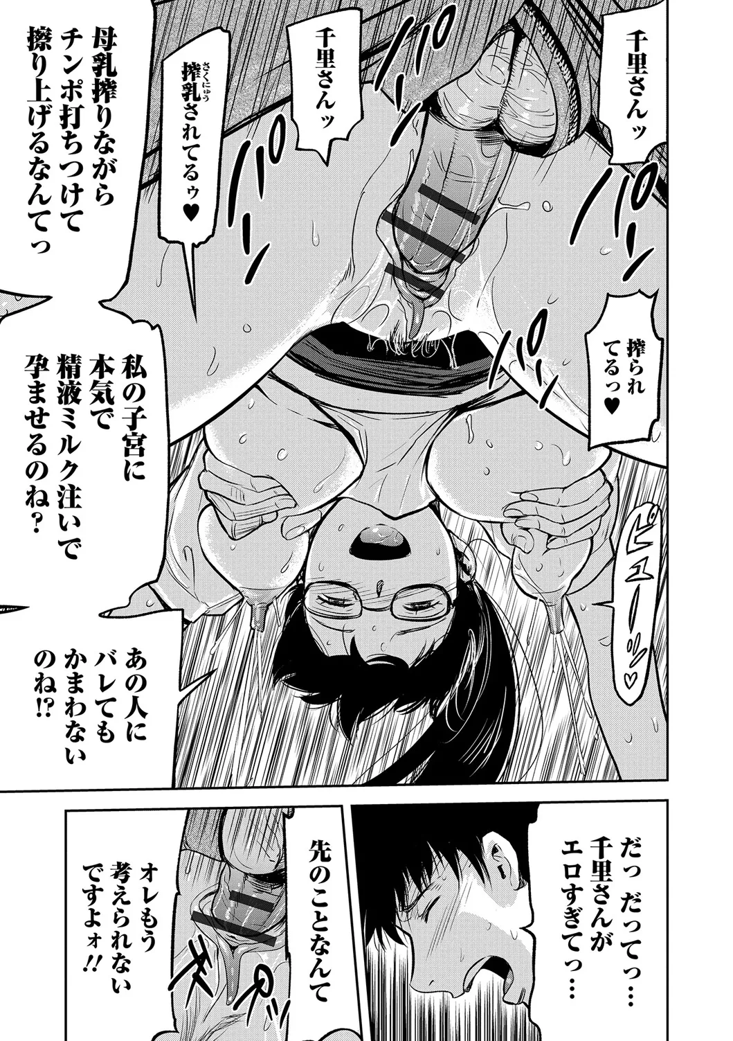 Web Comic Toutetsu Vol. 19 - Page 34