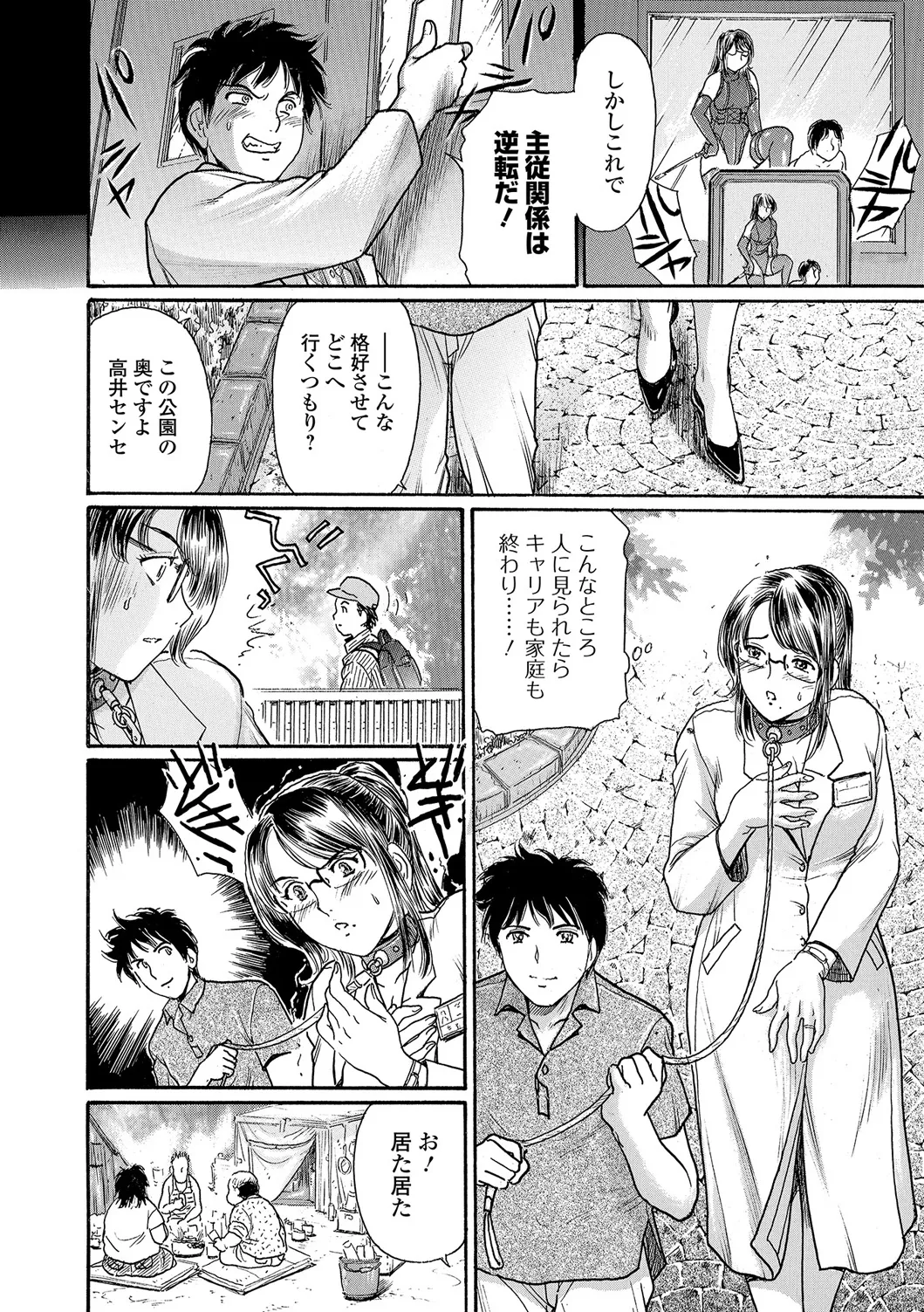 Page 49 of Web Comic Toutetsu Vol. 19