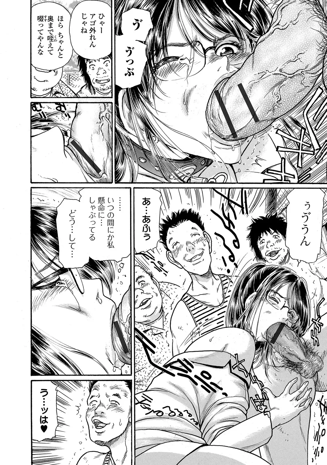 Page 53 of Web Comic Toutetsu Vol. 19