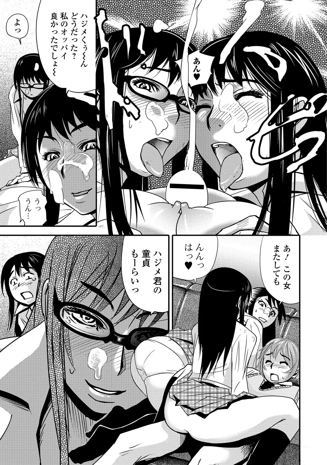 Page 82 of Web Comic Toutetsu Vol. 19