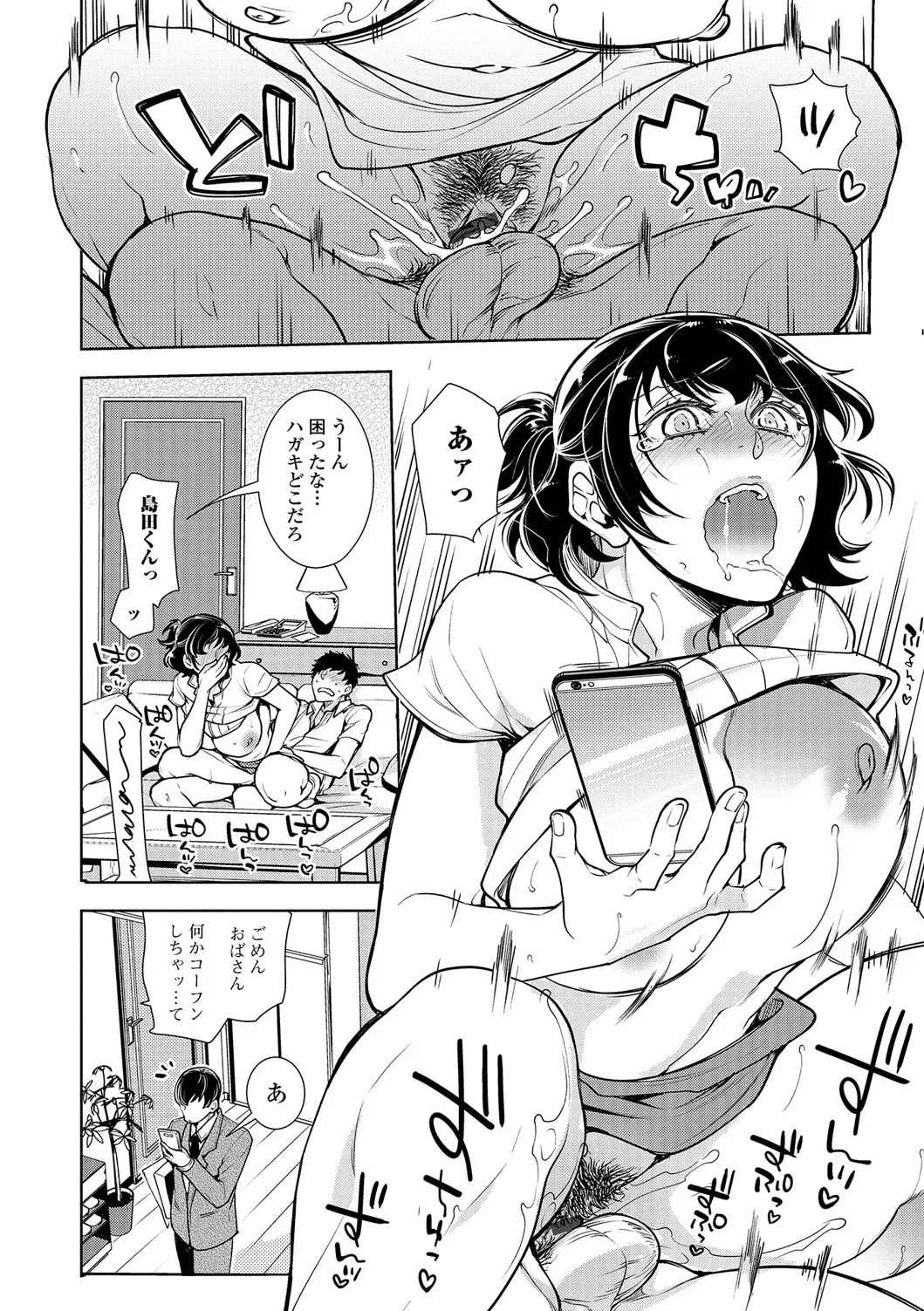 Web Comic Toutetsu Vol. 20 - Page 13