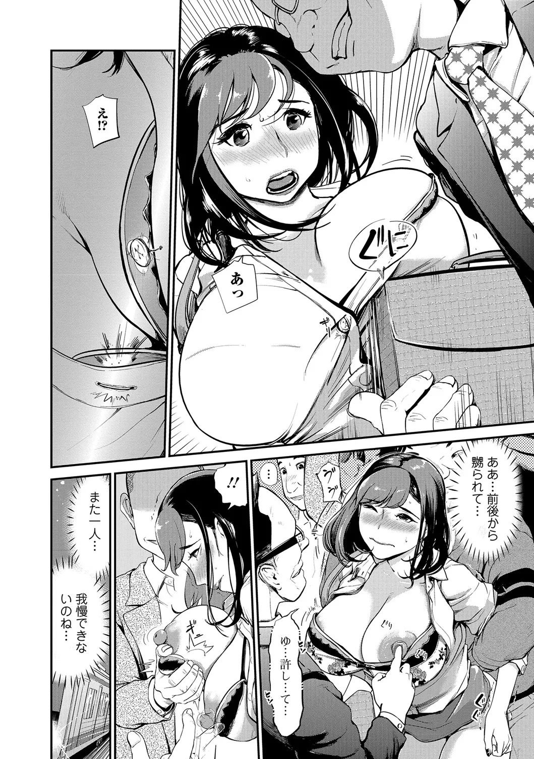 Web Comic Toutetsu Vol. 21 - Page 27