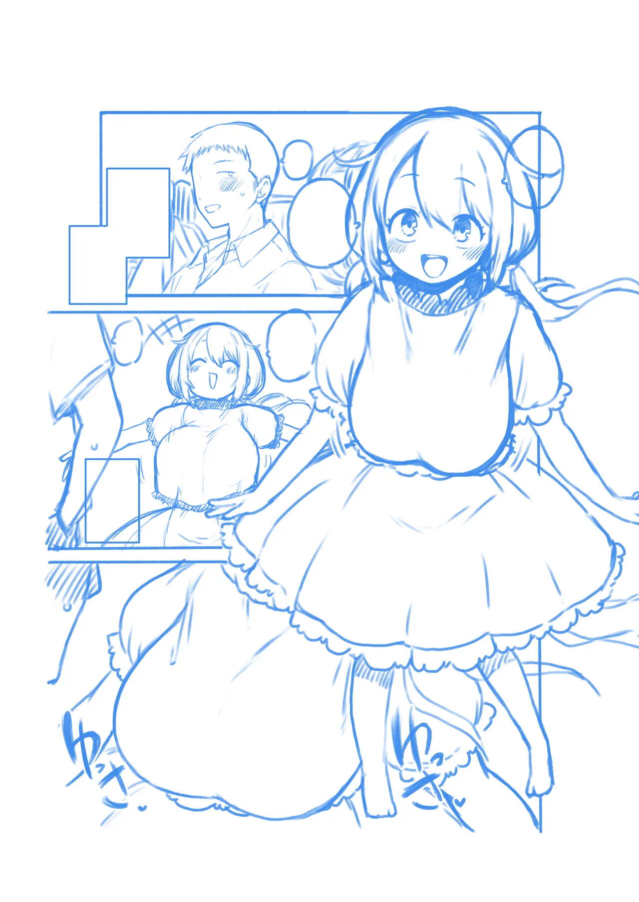 公園の瓔花ちゃん - Page 26