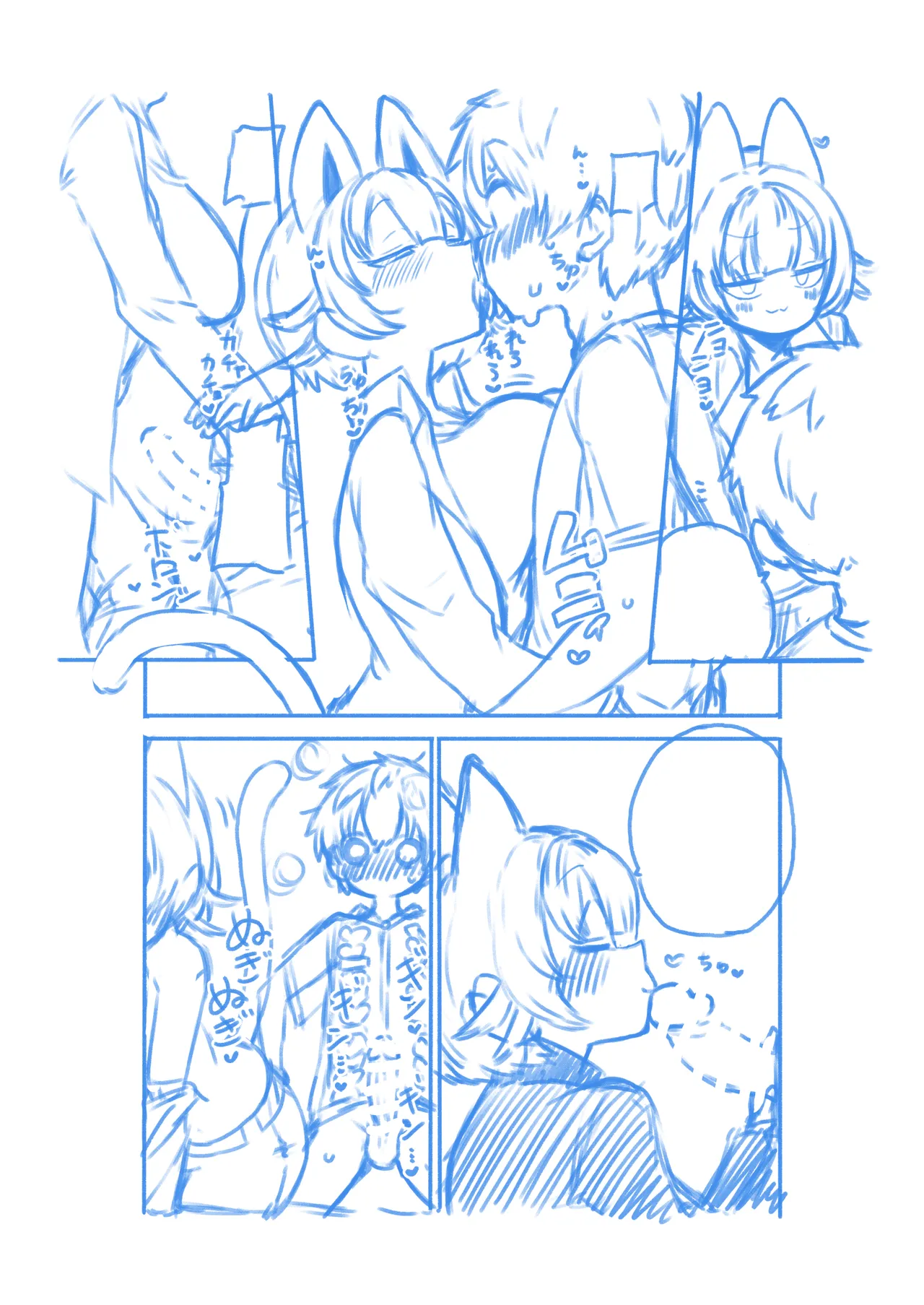 ちょい擬人化過去編 - Page 22