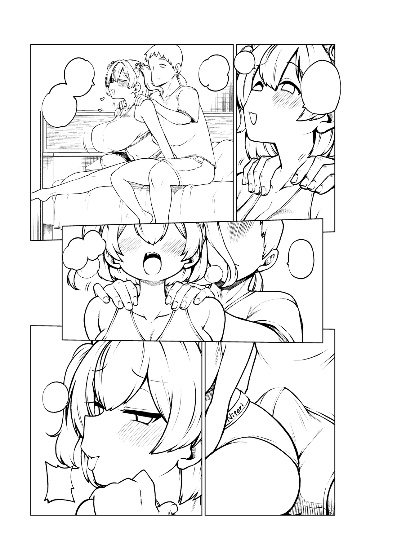 こまちちは肩が凝る - Page 26