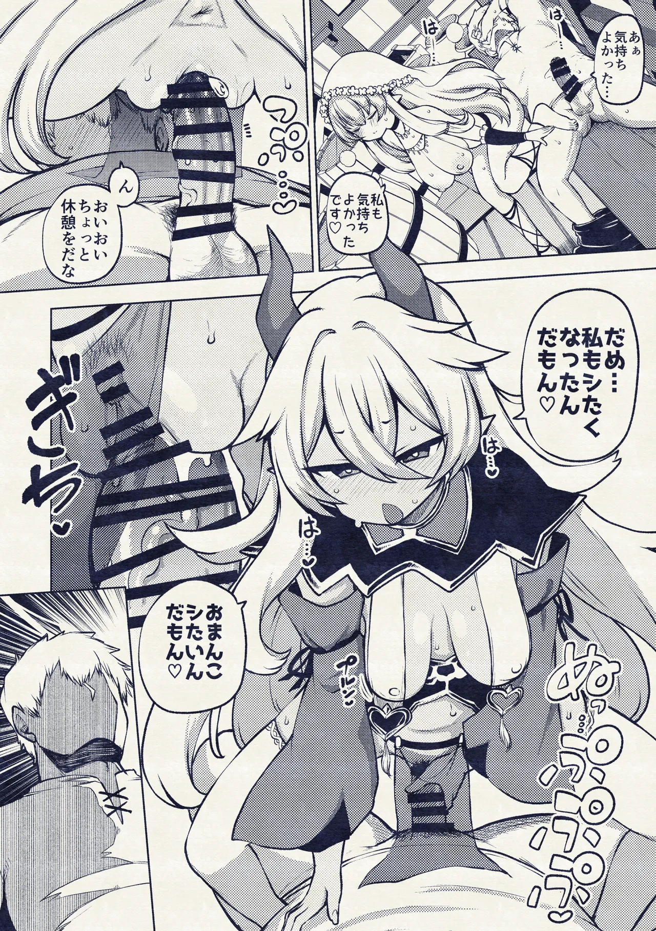 よその子 - Page 19