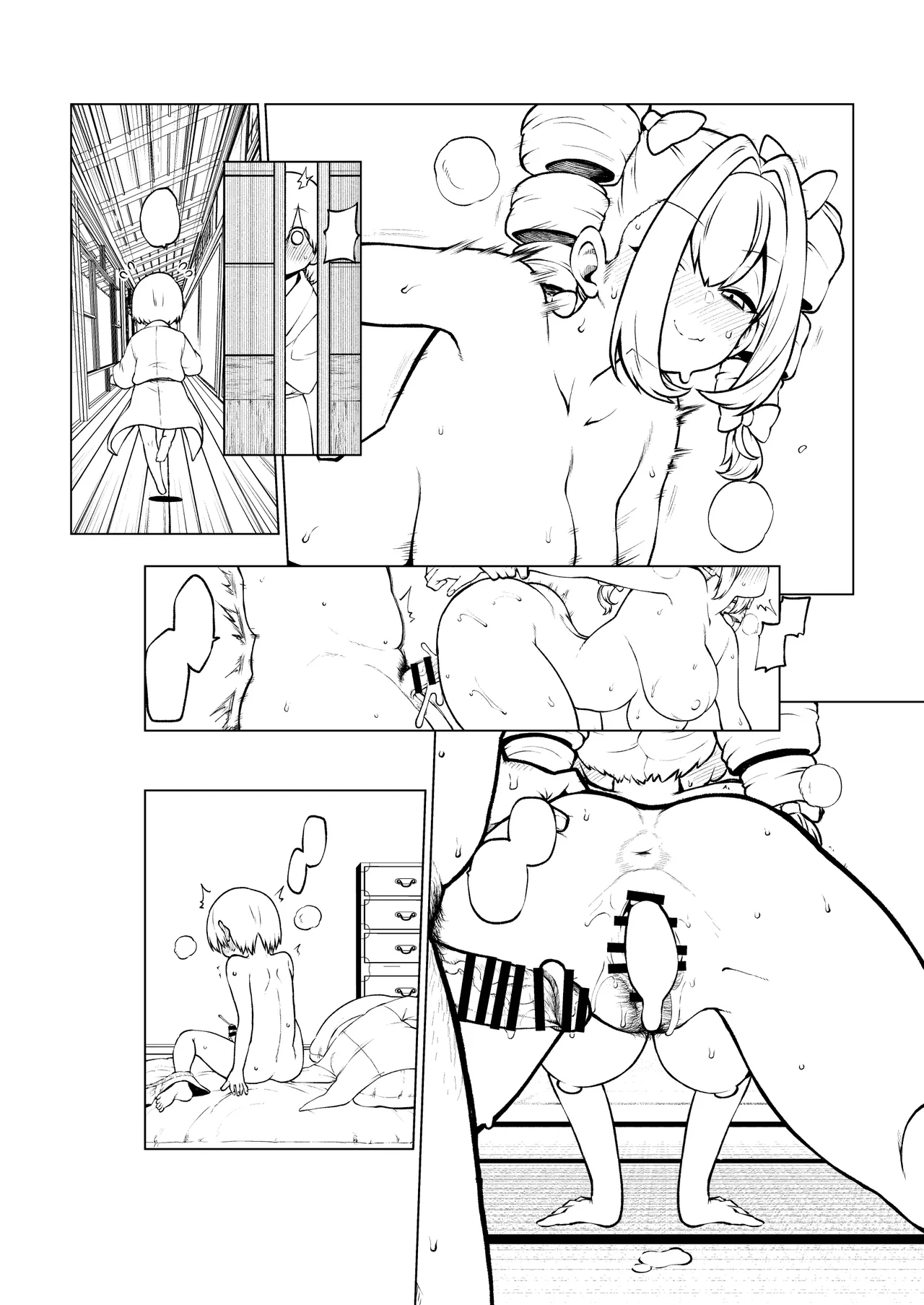 パパ活女苑 - Page 49
