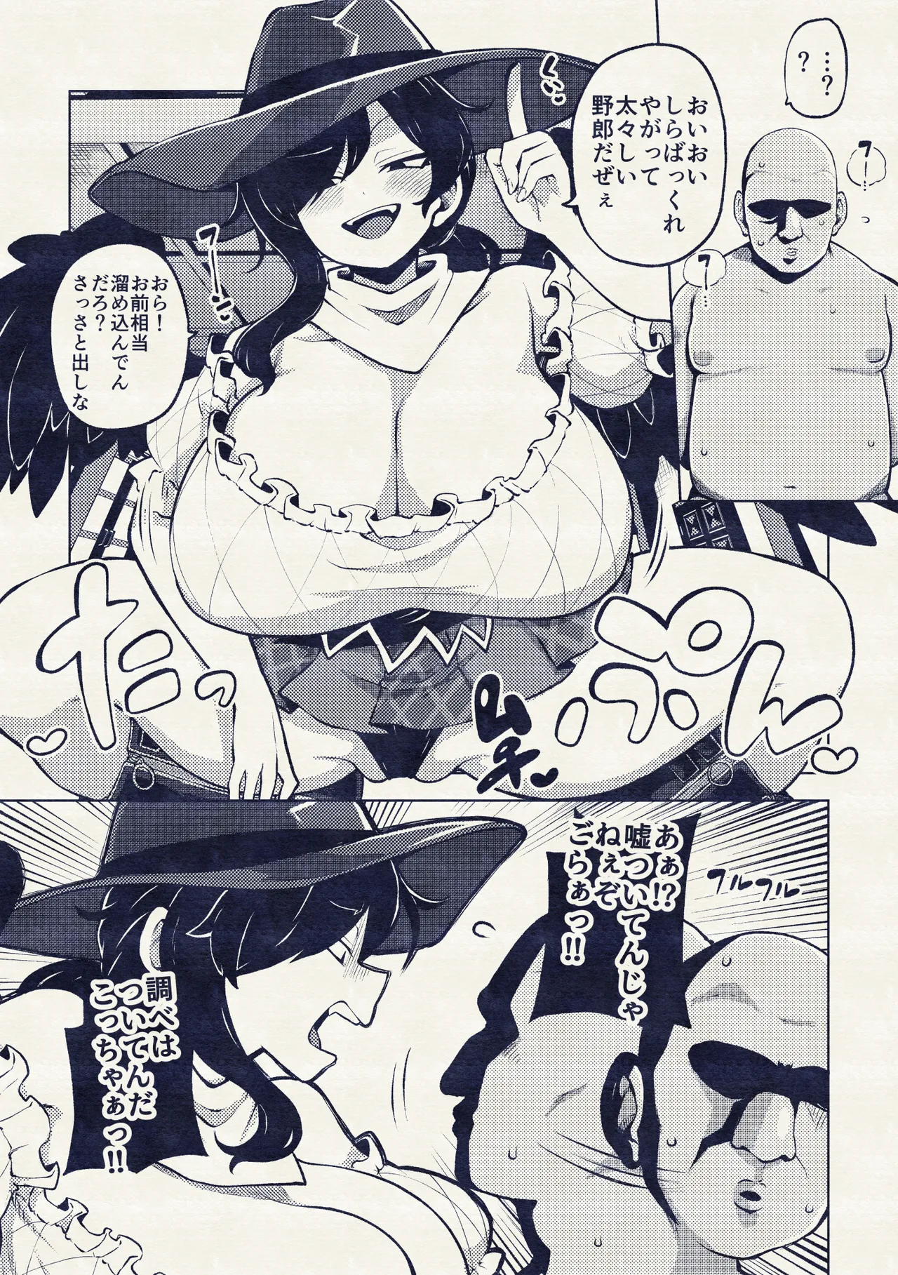 Hen na Kurokoma Saki no Doukatsu - Page 13