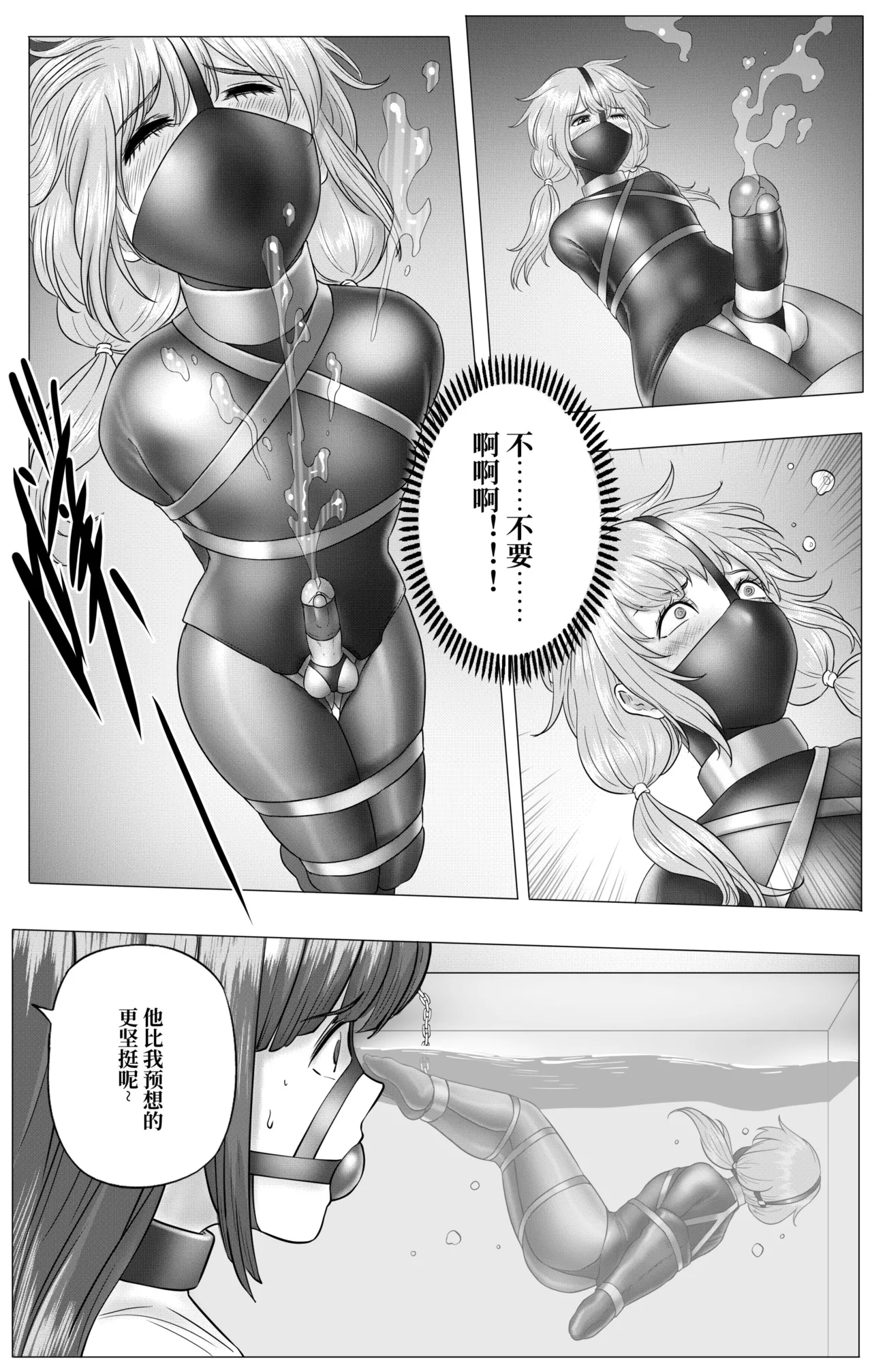 Experimental Love - Page 23