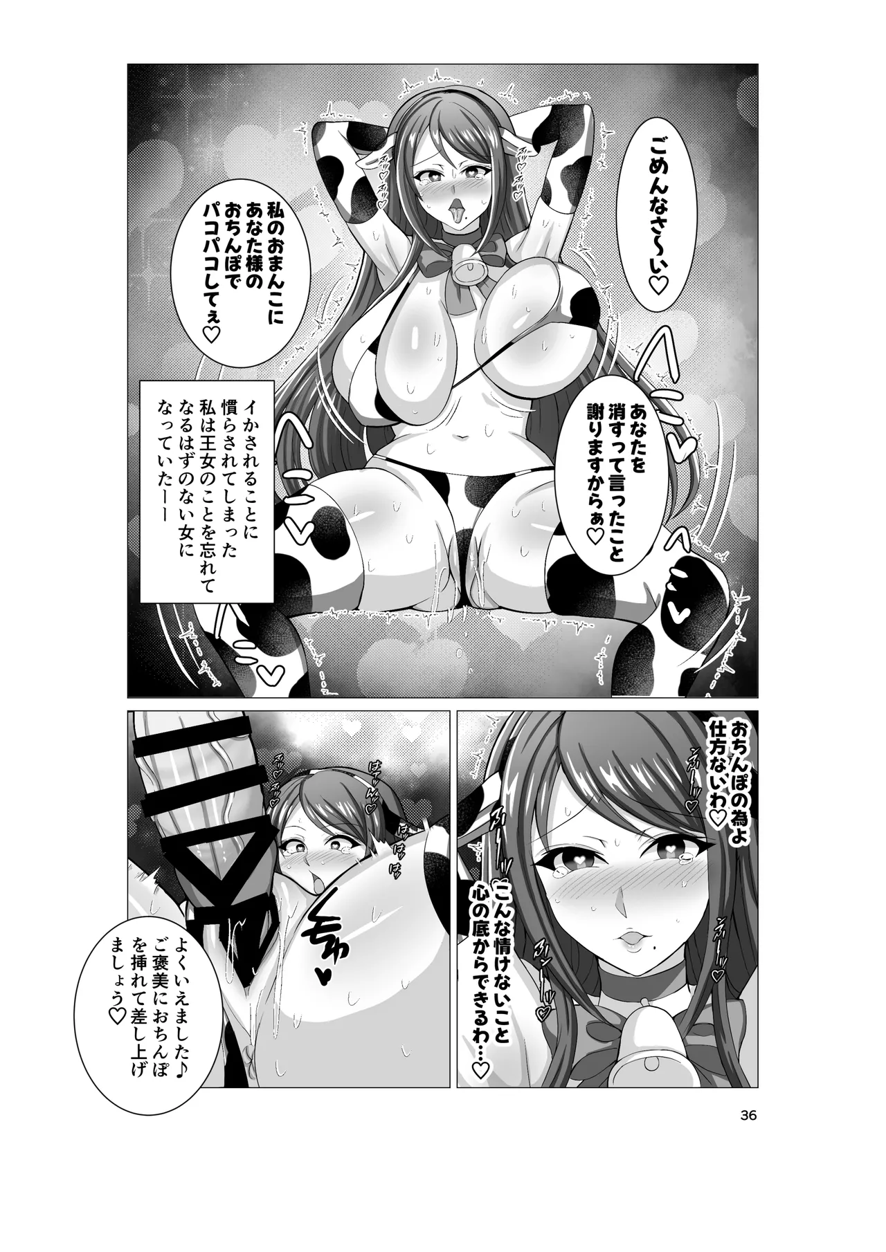Engage Shiyo - Page 35