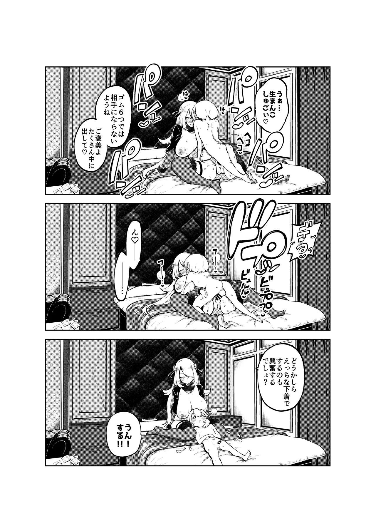 Shirona Sen Fukushuu - Page 27